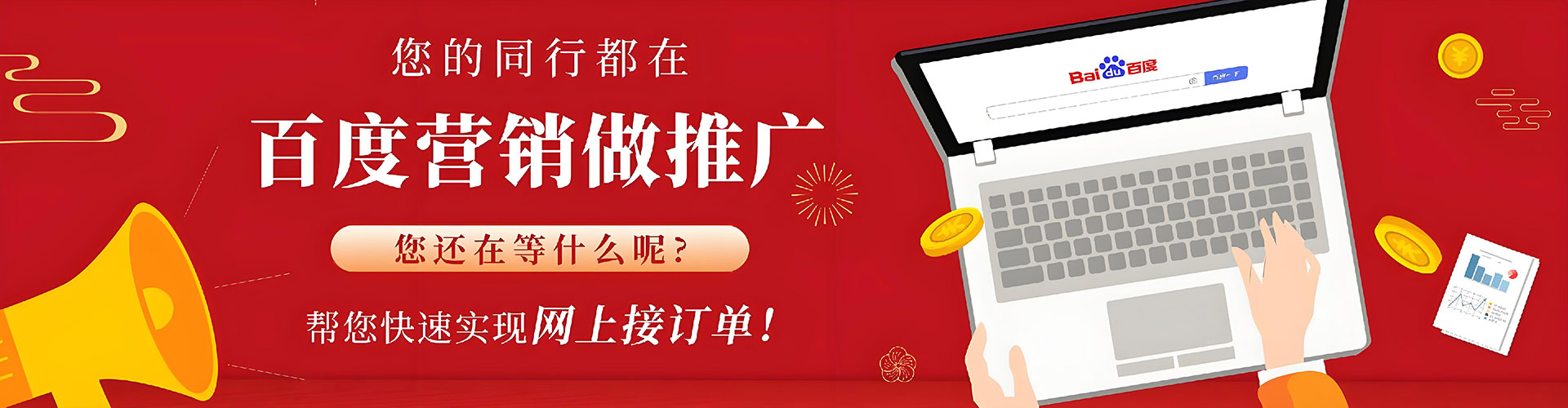 舞阳百度sem